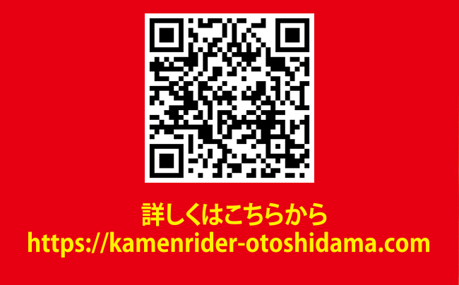 仮面ライダー 令和 ザ・ファースト・ジェネレーション